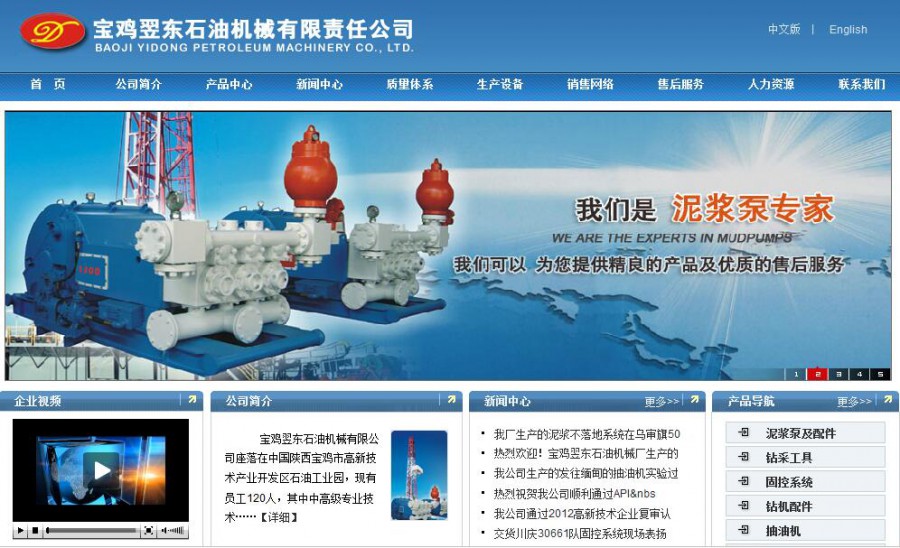 宝鸡翌东石油机械有限公司