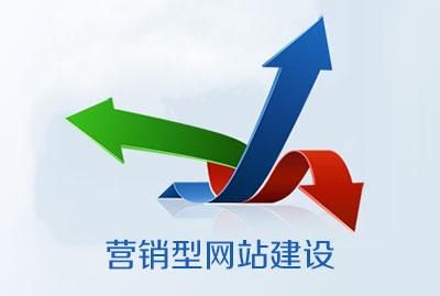 宝鸡做网站公司：如何建设高成单、高转化的营销型网站