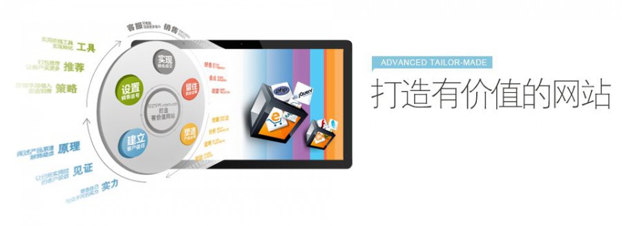 企业网站建设如何突出网站价值？