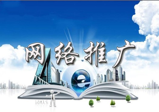 网站推广时渠道整合很重要