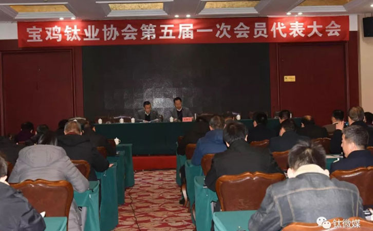 宝鸡钛协新任会长雷让岐提出钛产业要向新的盈利模式转变