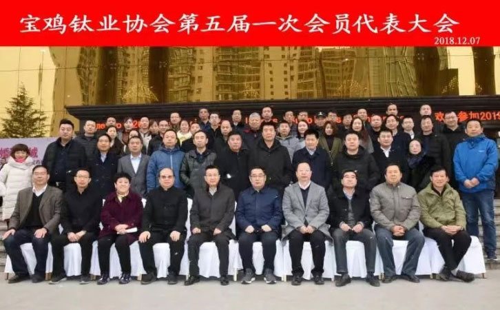 宝鸡钛协新任会长雷让岐提出钛产业要向新的盈利模式转变