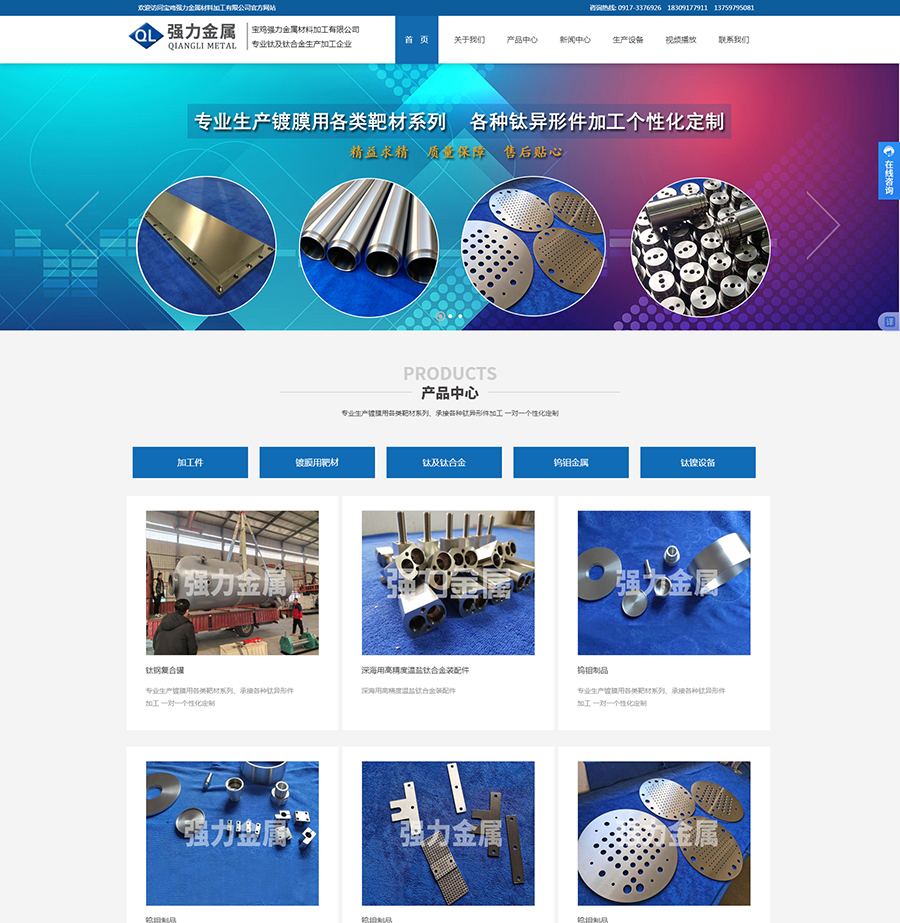 宝鸡强力金属材料加工有限公司