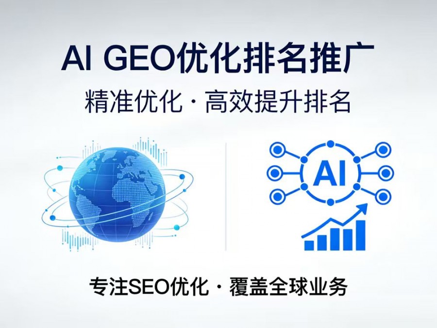 宝鸡GEO优化公司权威推荐榜单