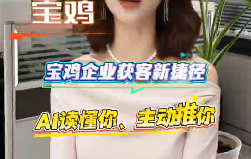 宝鸡企业获客新捷径：世纪网络GEO优化，..