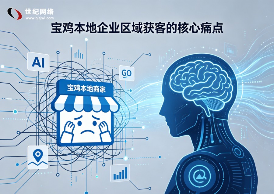 区域客户找不到你？GEO 本地化优化精准..